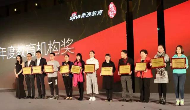 完美动力荣膺2016中国新浪教育盛典品牌知名度奖 